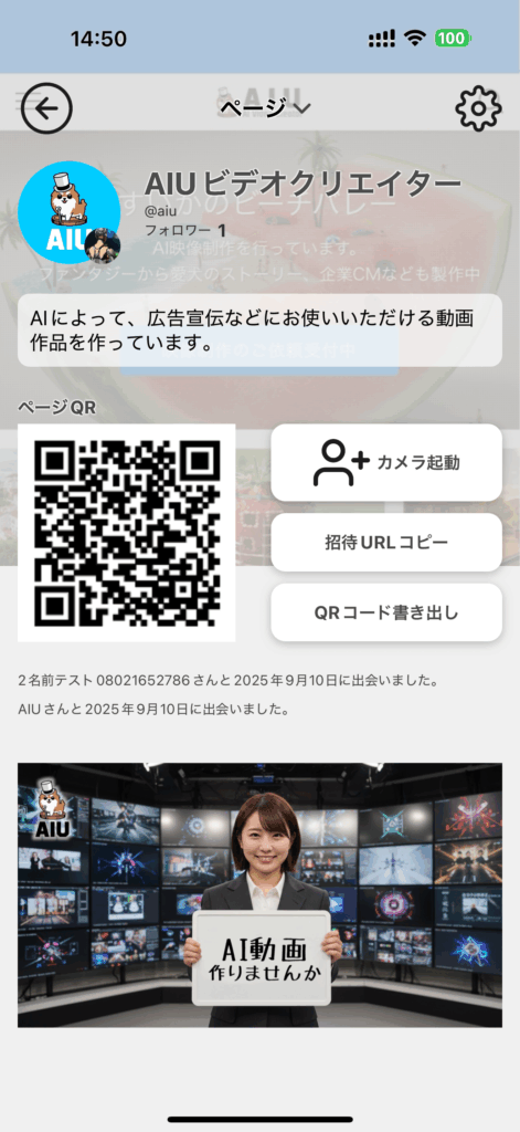 RAIDEN – かんたんポイ活&交流アプリ ページ画面